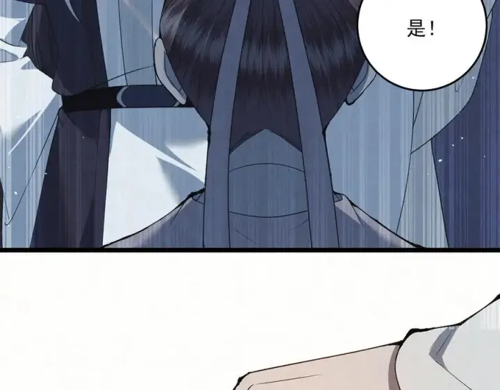 漫画《杀手大人今日又在摸鱼》第14话 风暴已至第47张图