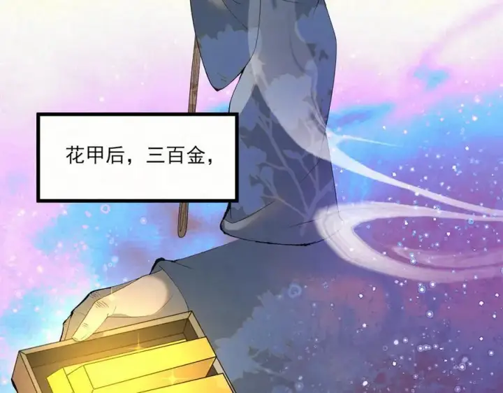 漫画《杀手大人今日又在摸鱼》第14话 风暴已至第54张图