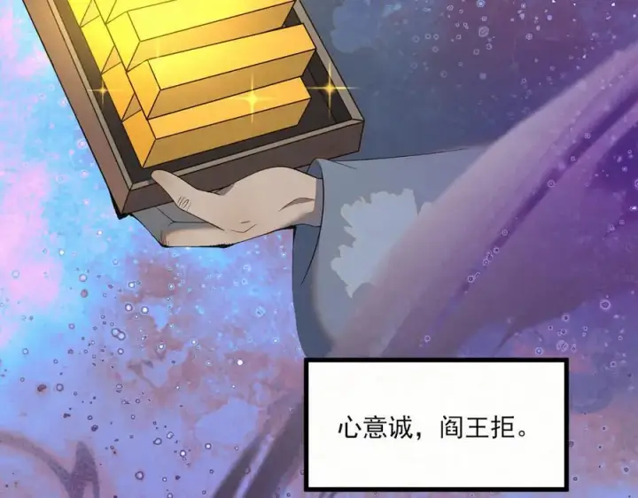 漫画《杀手大人今日又在摸鱼》第14话 风暴已至第55张图