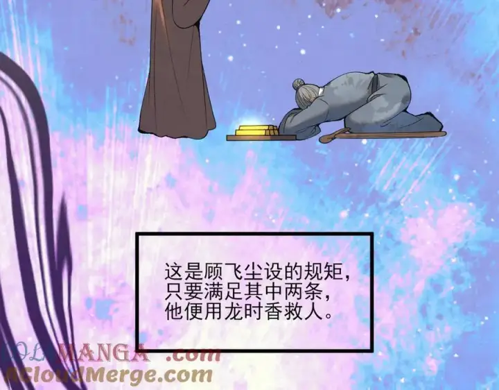 漫画《杀手大人今日又在摸鱼》第14话 风暴已至第57张图