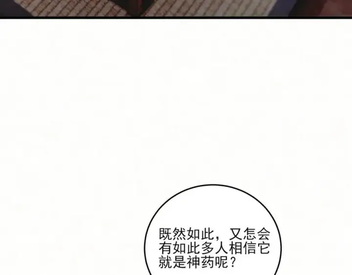 漫画《杀手大人今日又在摸鱼》第14话 风暴已至第62张图