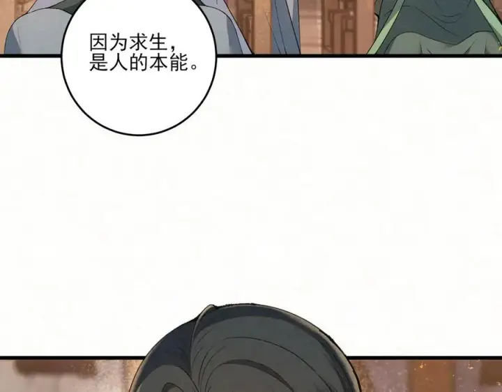 漫画《杀手大人今日又在摸鱼》第14话 风暴已至第64张图