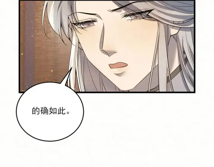漫画《杀手大人今日又在摸鱼》第14话 风暴已至第67张图