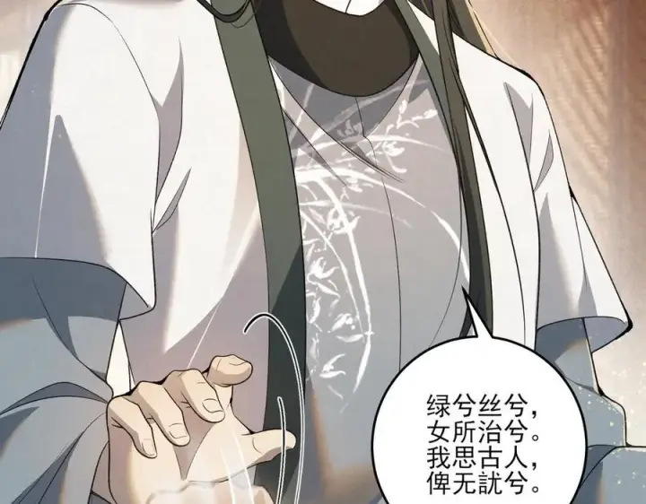 漫画《杀手大人今日又在摸鱼》第14话 风暴已至第7张图