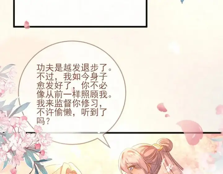 漫画《杀手大人今日又在摸鱼》第14话 风暴已至第71张图