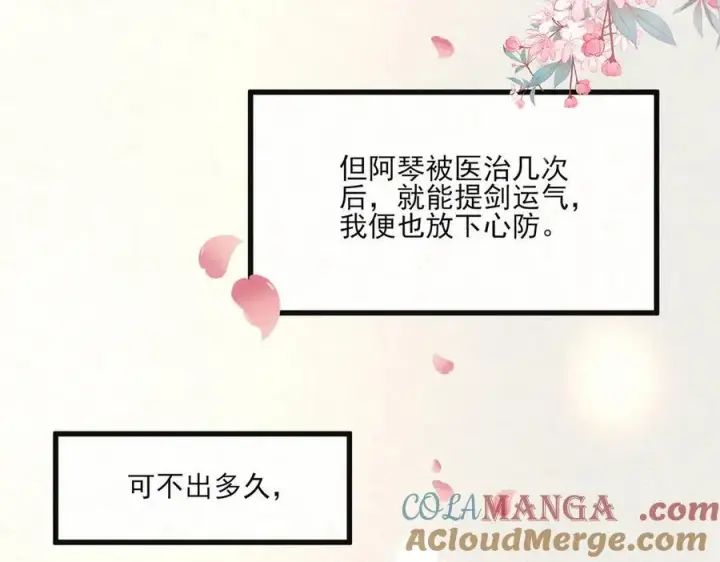 漫画《杀手大人今日又在摸鱼》第14话 风暴已至第73张图