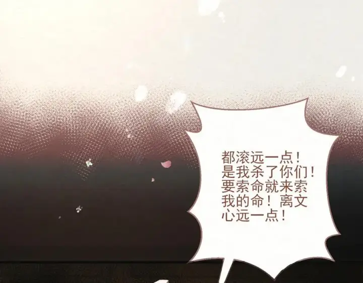 漫画《杀手大人今日又在摸鱼》第14话 风暴已至第74张图