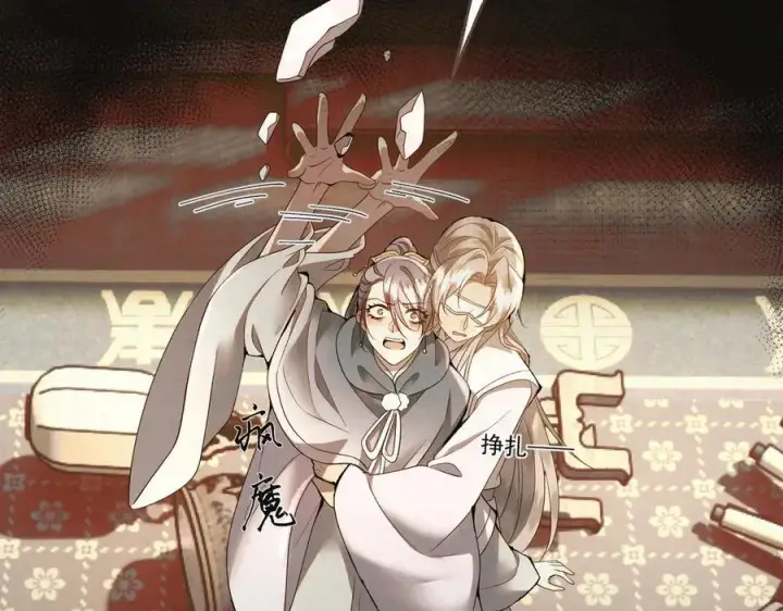 漫画《杀手大人今日又在摸鱼》第14话 风暴已至第75张图