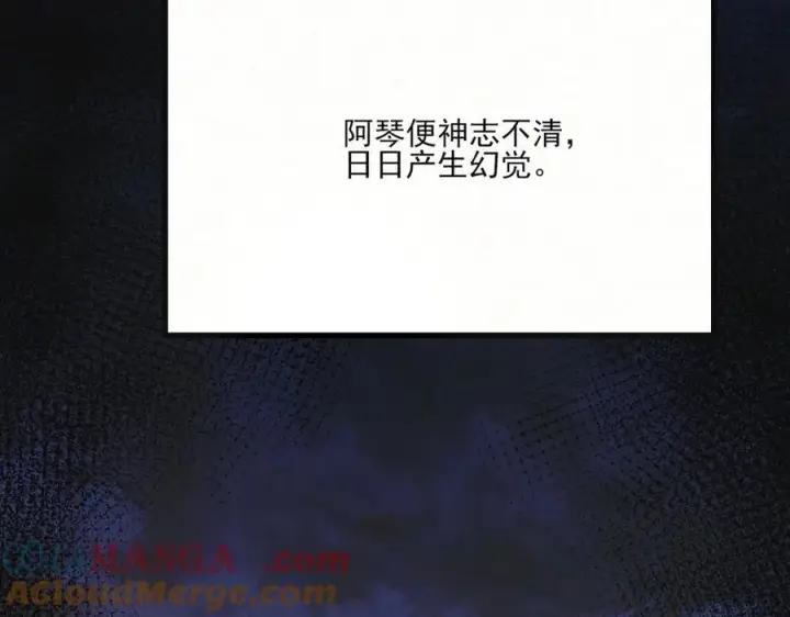 漫画《杀手大人今日又在摸鱼》第14话 风暴已至第77张图
