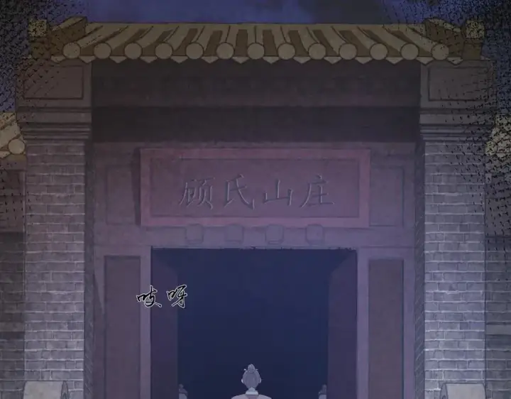 漫画《杀手大人今日又在摸鱼》第14话 风暴已至第78张图