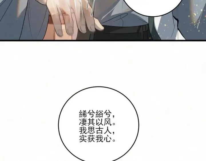 漫画《杀手大人今日又在摸鱼》第14话 风暴已至第8张图