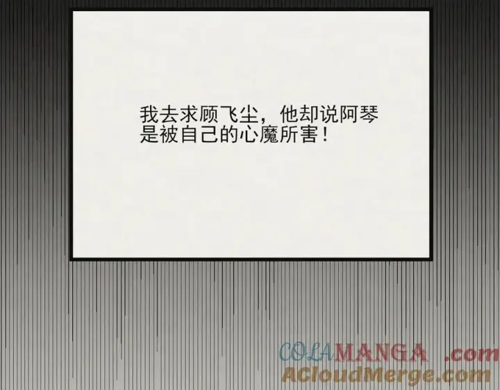 漫画《杀手大人今日又在摸鱼》第14话 风暴已至第81张图