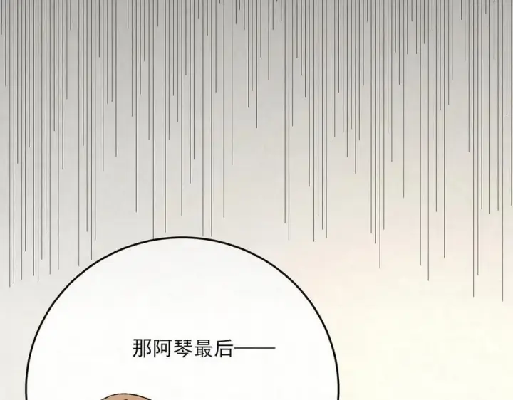 漫画《杀手大人今日又在摸鱼》第14话 风暴已至第82张图