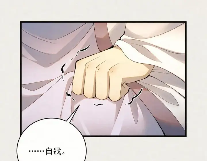 漫画《杀手大人今日又在摸鱼》第14话 风暴已至第84张图