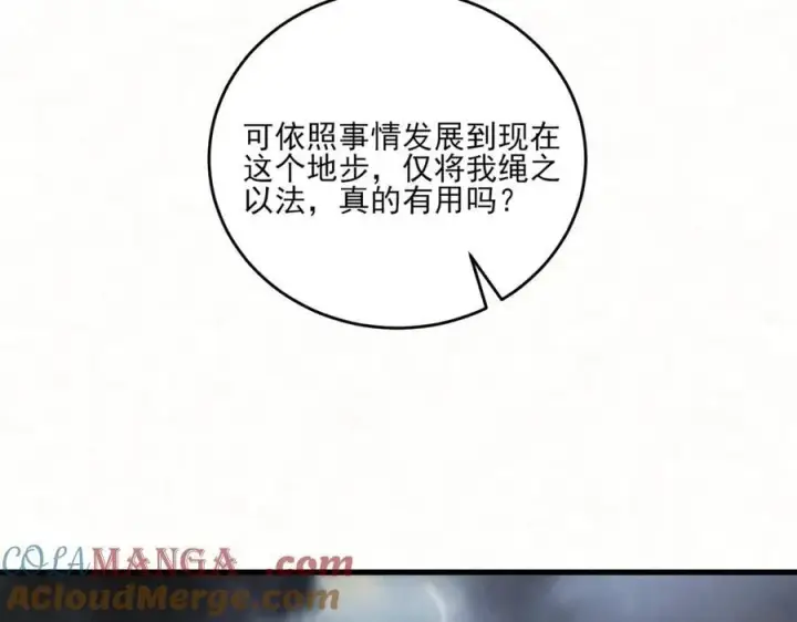 漫画《杀手大人今日又在摸鱼》第14话 风暴已至第89张图