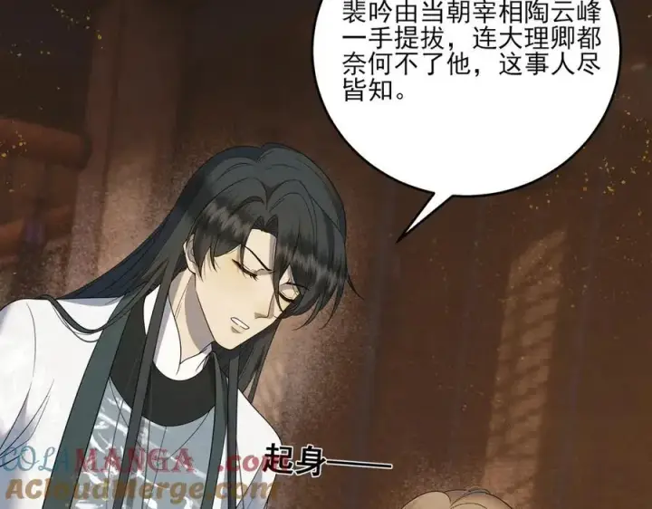 漫画《杀手大人今日又在摸鱼》第14话 风暴已至第93张图