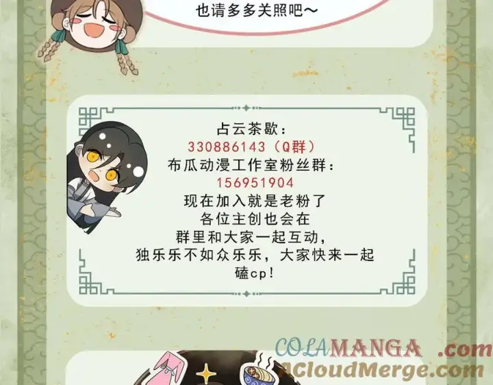 漫画《杀手大人今日又在摸鱼》入费公告第4张图