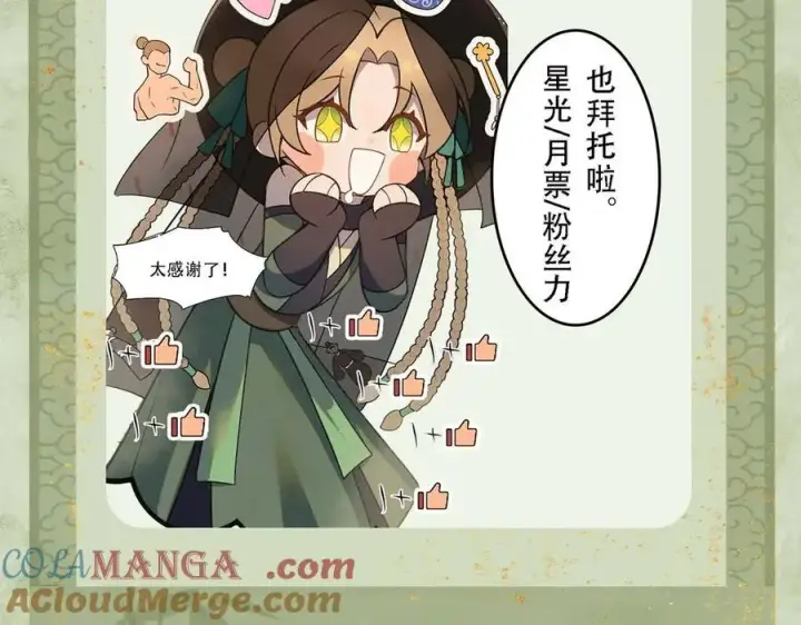 漫画《杀手大人今日又在摸鱼》入费公告第5张图
