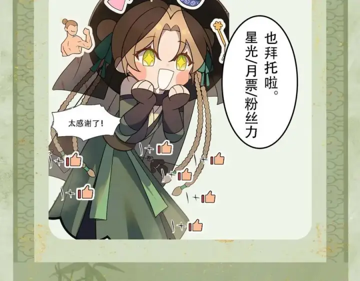 漫画《杀手大人今日又在摸鱼》第15话 回到麻烦的开端第100张图