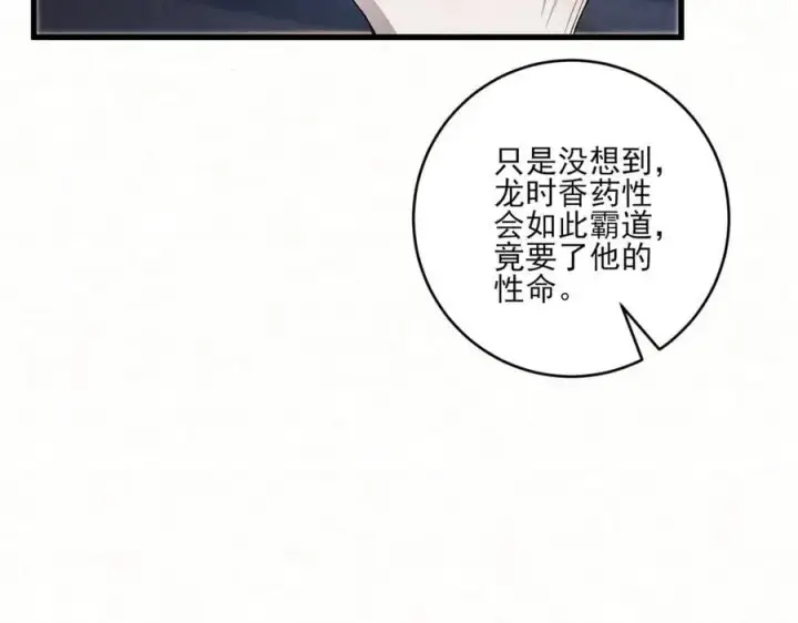 漫画《杀手大人今日又在摸鱼》第15话 回到麻烦的开端第11张图