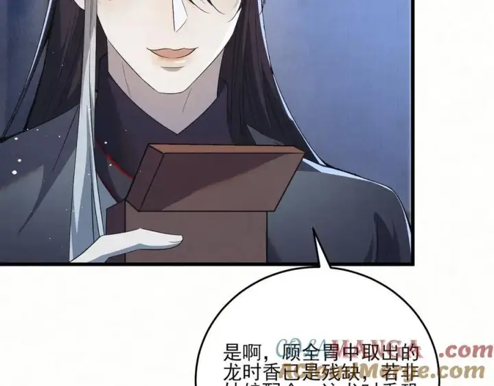 漫画《杀手大人今日又在摸鱼》第15话 回到麻烦的开端第13张图