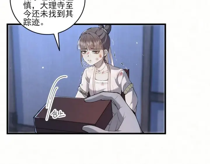 漫画《杀手大人今日又在摸鱼》第15话 回到麻烦的开端第15张图