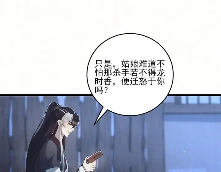 漫画《杀手大人今日又在摸鱼》第15话 回到麻烦的开端第16张图