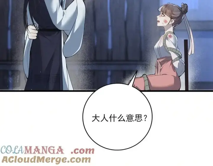 漫画《杀手大人今日又在摸鱼》第15话 回到麻烦的开端第17张图