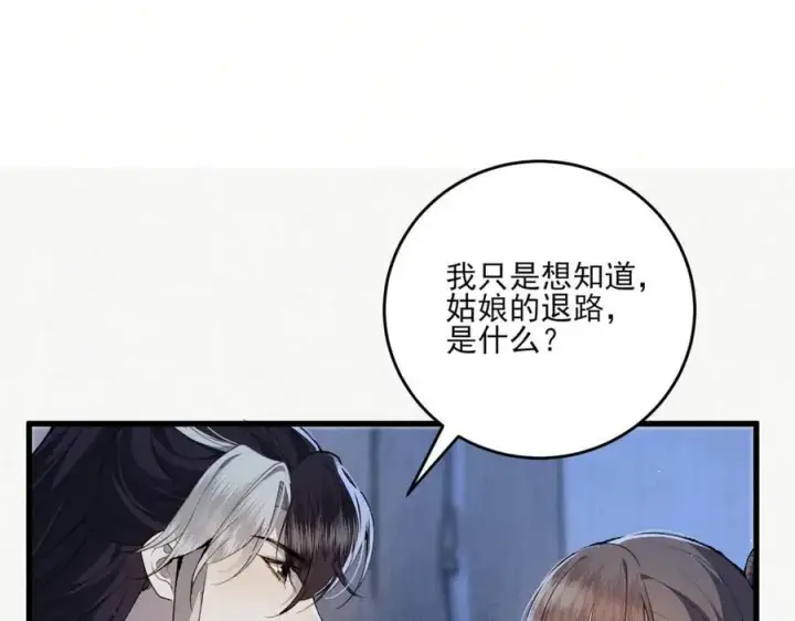 漫画《杀手大人今日又在摸鱼》第15话 回到麻烦的开端第18张图