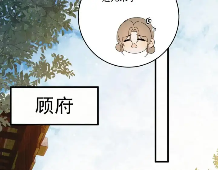 漫画《杀手大人今日又在摸鱼》第15话 回到麻烦的开端第22张图