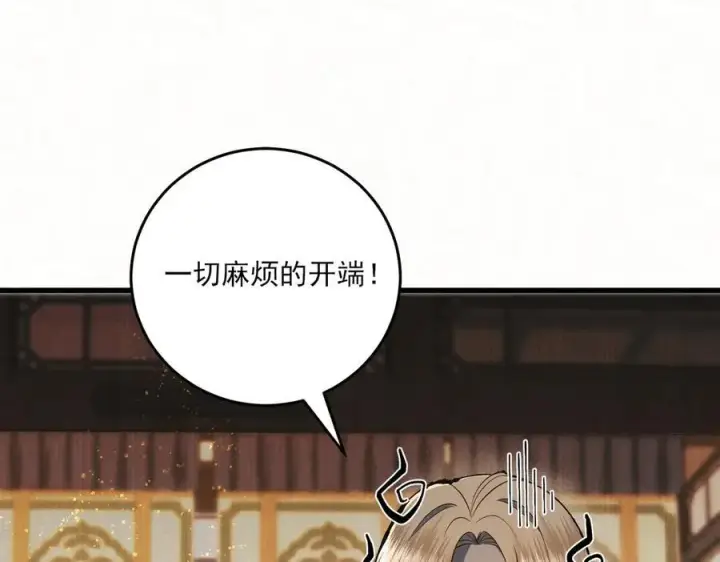 漫画《杀手大人今日又在摸鱼》第15话 回到麻烦的开端第24张图