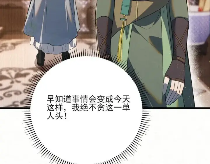 漫画《杀手大人今日又在摸鱼》第15话 回到麻烦的开端第26张图