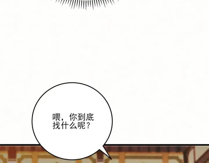漫画《杀手大人今日又在摸鱼》第15话 回到麻烦的开端第27张图