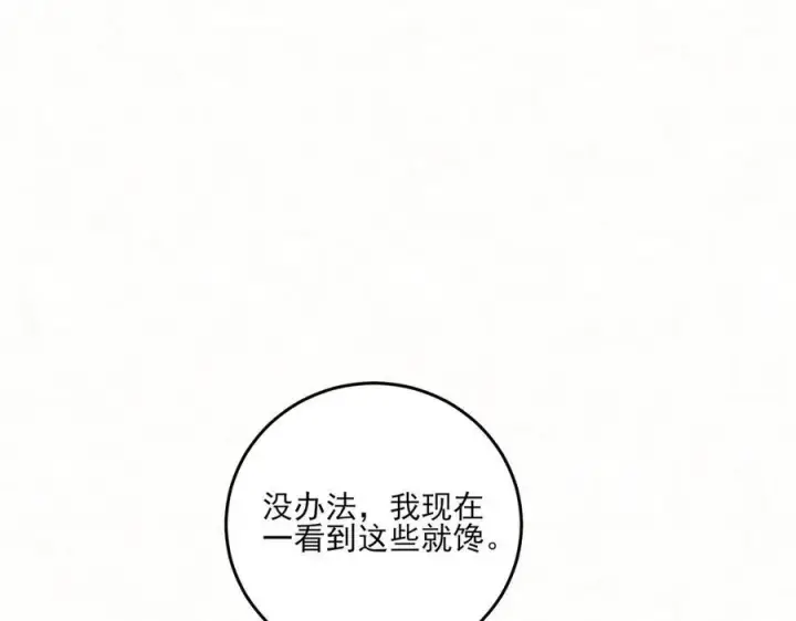 漫画《杀手大人今日又在摸鱼》第15话 回到麻烦的开端第32张图