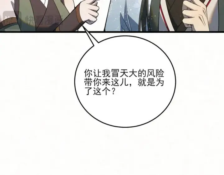 漫画《杀手大人今日又在摸鱼》第15话 回到麻烦的开端第34张图