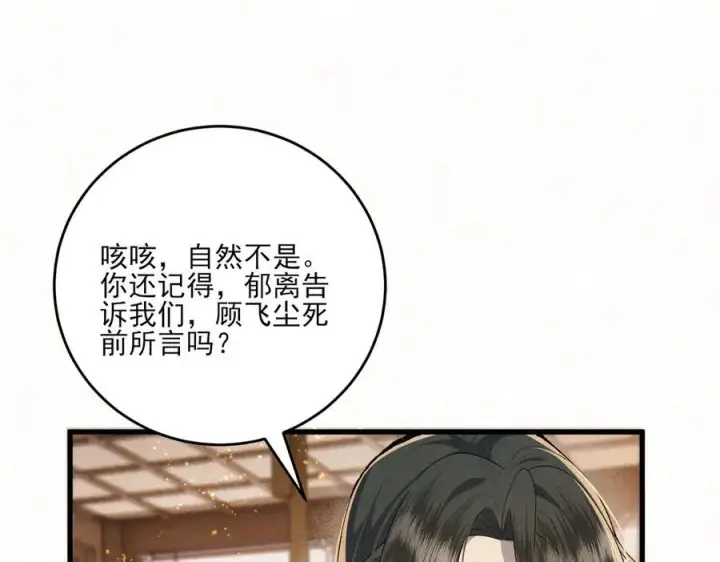 漫画《杀手大人今日又在摸鱼》第15话 回到麻烦的开端第36张图