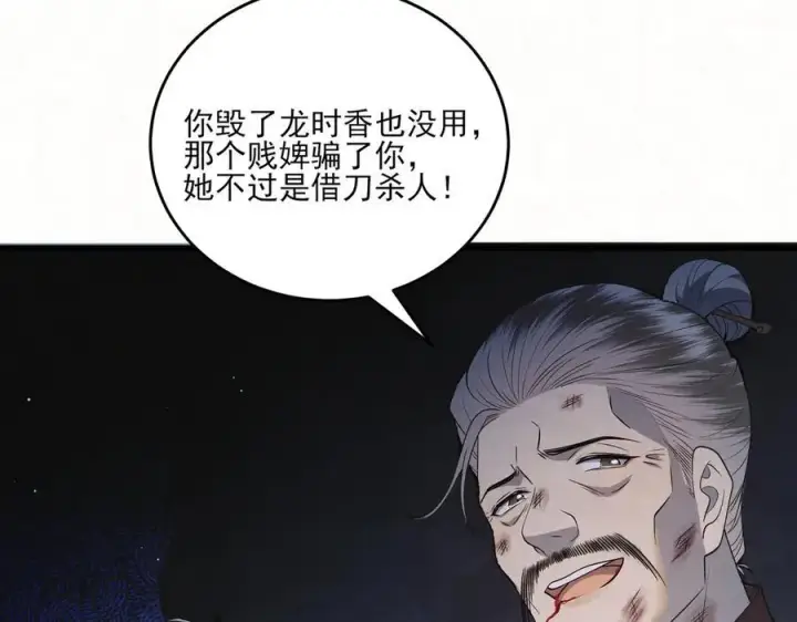 漫画《杀手大人今日又在摸鱼》第15话 回到麻烦的开端第38张图