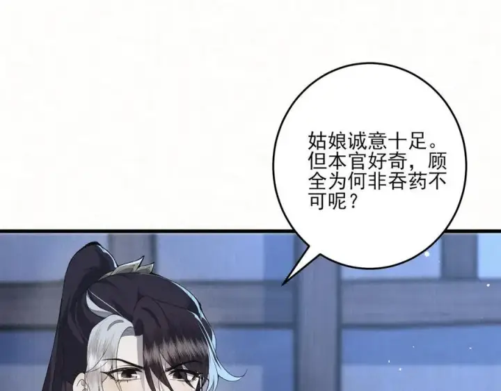 漫画《杀手大人今日又在摸鱼》第15话 回到麻烦的开端第4张图