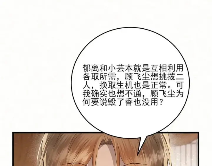 漫画《杀手大人今日又在摸鱼》第15话 回到麻烦的开端第40张图