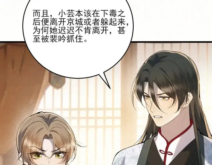 漫画《杀手大人今日又在摸鱼》第15话 回到麻烦的开端第42张图