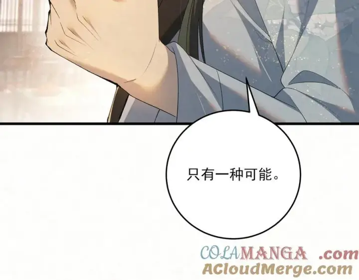 漫画《杀手大人今日又在摸鱼》第15话 回到麻烦的开端第45张图
