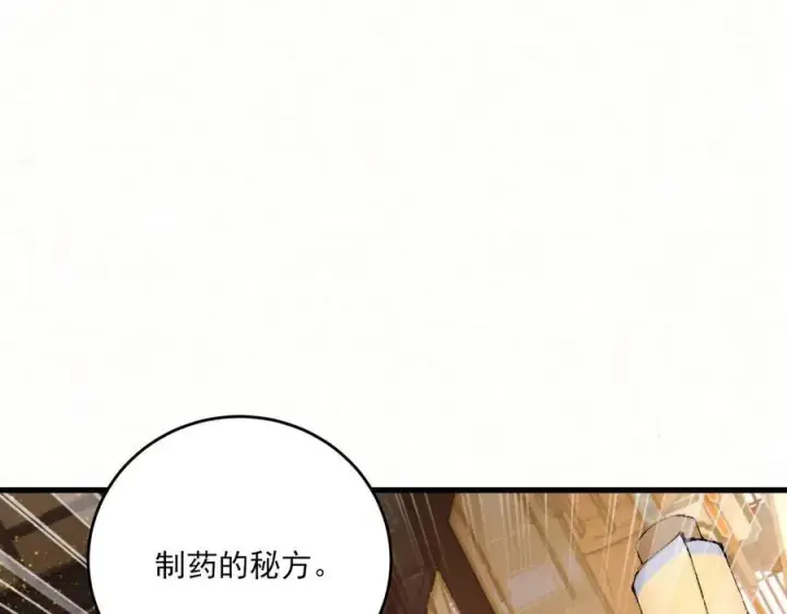 漫画《杀手大人今日又在摸鱼》第15话 回到麻烦的开端第46张图