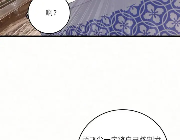漫画《杀手大人今日又在摸鱼》第15话 回到麻烦的开端第48张图
