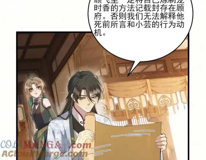 漫画《杀手大人今日又在摸鱼》第15话 回到麻烦的开端第49张图