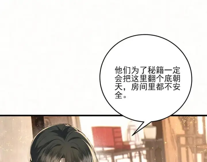 漫画《杀手大人今日又在摸鱼》第15话 回到麻烦的开端第56张图