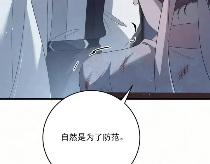 漫画《杀手大人今日又在摸鱼》第15话 回到麻烦的开端第6张图