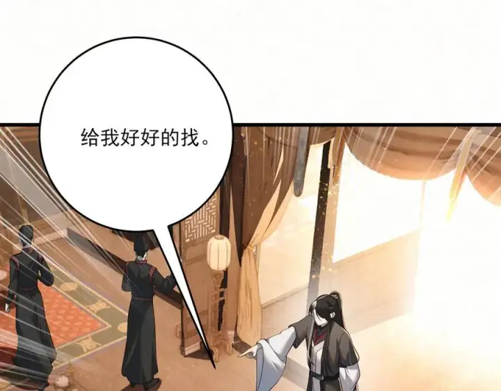 漫画《杀手大人今日又在摸鱼》第15话 回到麻烦的开端第60张图