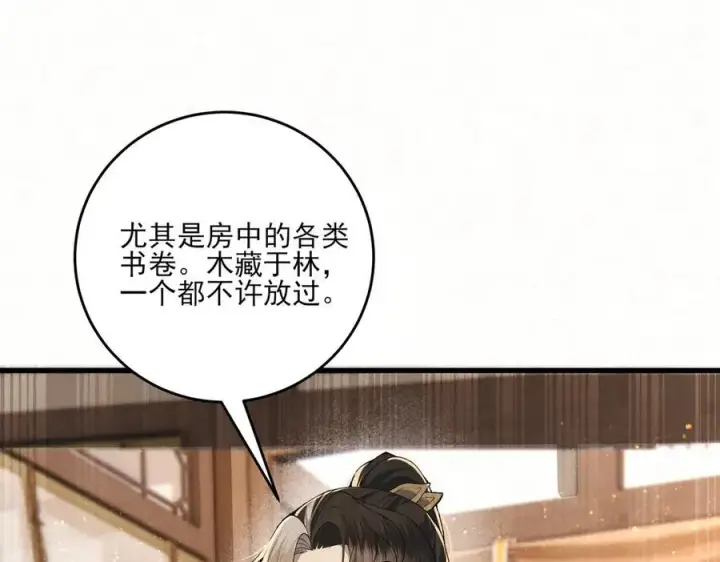 漫画《杀手大人今日又在摸鱼》第15话 回到麻烦的开端第62张图
