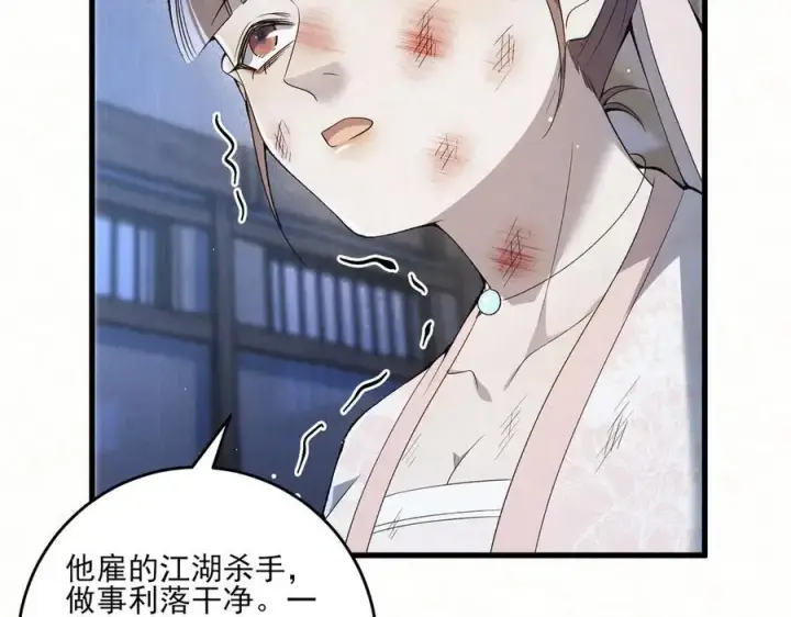 漫画《杀手大人今日又在摸鱼》第15话 回到麻烦的开端第8张图