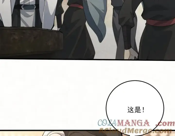 漫画《杀手大人今日又在摸鱼》第15话 回到麻烦的开端第81张图
